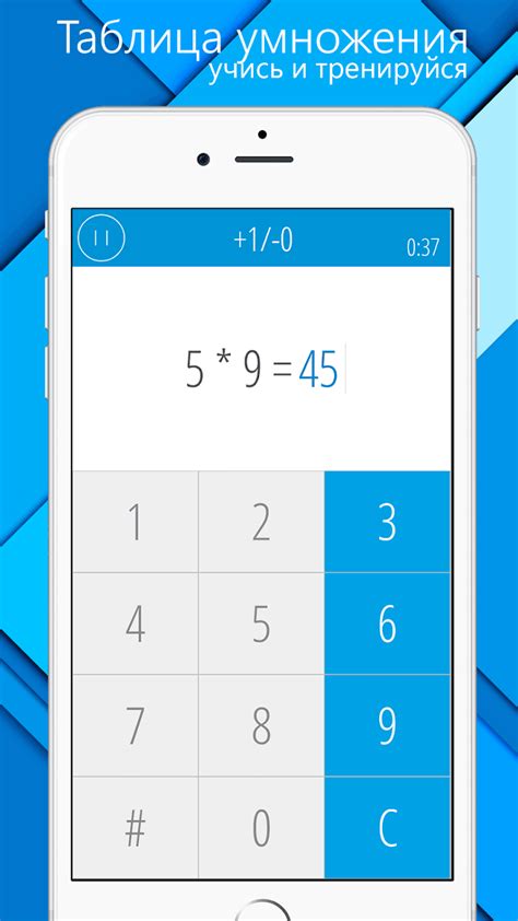 Математические игры (apk) – Скачать для Android