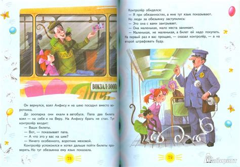 Книга: Про девочку Веру и обезьянку Анфису. Вера и Анфиса продолжаются ...