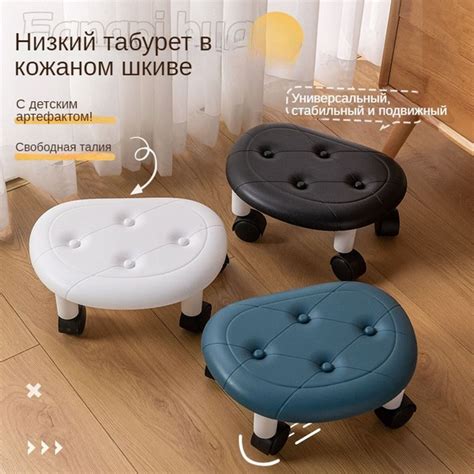 Короткая табуретка на колесиках из искусственной кожи, современная ...