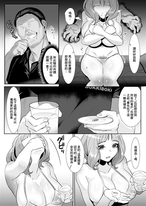 人妻于性感按摩中墮落之日 Page nhentai hentai doujinshi and manga