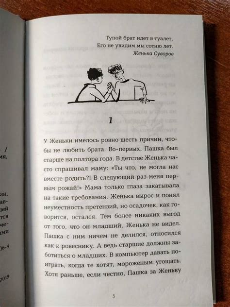 Книга: Укрощение строптивого Женьки - Лада Кутузова. Купить книгу ...