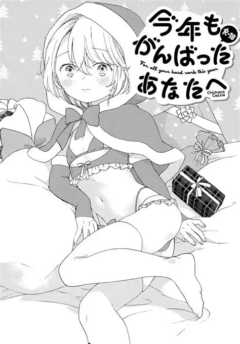 Kotoshi Mo Ganbatta Anata E Nhentai Hentai Doujinshi And Manga