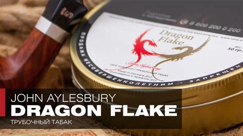 Рыцари и драконы Sir John Aylesbury Dragon Flake YouTube