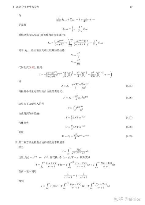 量子统计（3）—玻色统计和费米统计 知乎