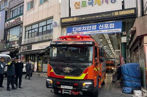 인천중부소방서 골든타임을 위해 소방차를 보면 길 터주세요