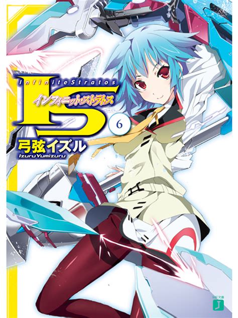 Light Novel Volume 6 Infinite Stratos Wiki Fandom
