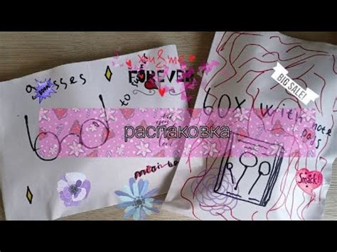 💕 распаковка бумажных боксов 💕 - YouTube