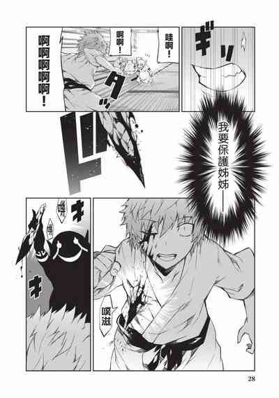 Nagusami sha no Senhime 玩物戰姬 nhentai hentai doujinshi and manga