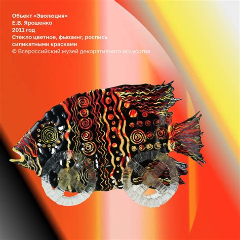 О современном российском авторском стекле в собрании Всероссийского ...