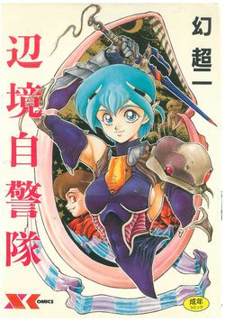 Artist Maboroshi Chouji Popular Nhentai Hentai Doujinshi And Manga