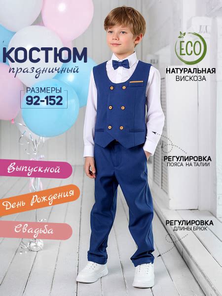 Костюм классический NINO kids - купить с доставкой по выгодным ценам в ...