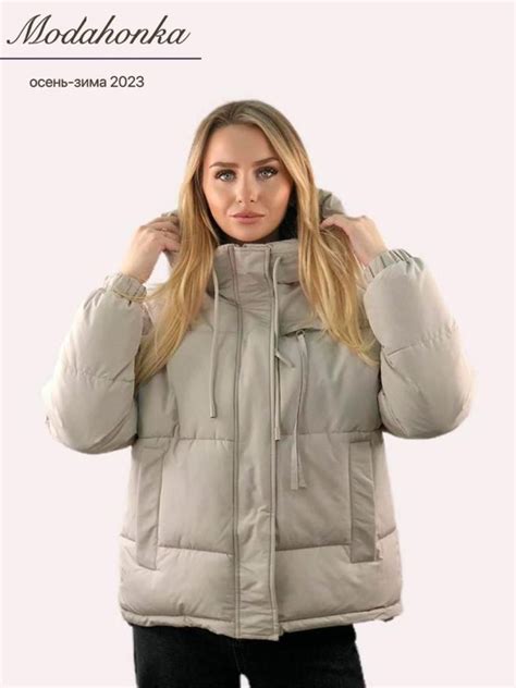 Куртка Modahonka - купить с доставкой по выгодным ценам в интернет ...