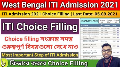 Choice Filling Process Of Iti Admission Wb Iti Admission