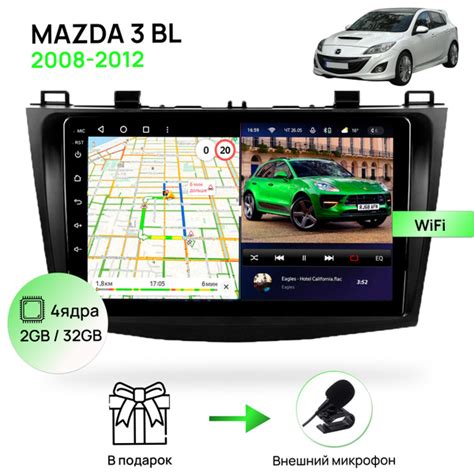 Магнитола для MAZDA 3 BL 2008-2012, 4 ядерный процессор 2/32Гб ANDROID ...