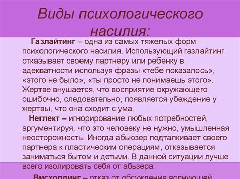 Насилие над женщинами запрещено! - презентация онлайн