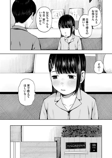 COMIC HOTMILK Page Nhentai Hentai Doujinshi And Manga