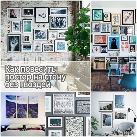 Как красиво повесить плакаты на стену с бтс - 92 фото