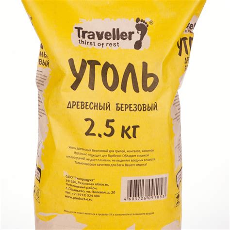 Уголь древесный Traveller, 2,5 кг - купить с доставкой по выгодным ...