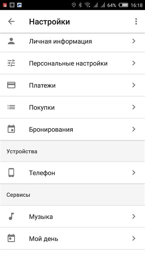 Как включить и настроить Google Ассистент