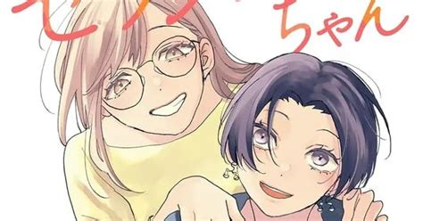 Sex chan Mangá terminou no 3º volume