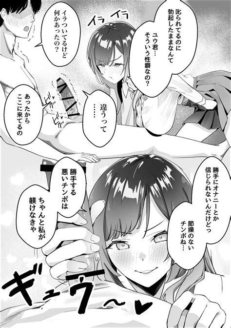 Osananajimi No Gal Ga Boku O Seiyoku Shori Ni Tsukatte Iru Ken Page Nhentai Hentai