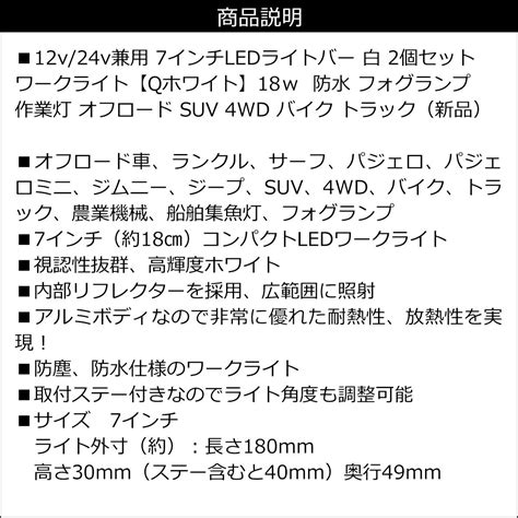 Yahoo!オークション - LEDワークライト ライトバー 7インチ 白 18W 12V...