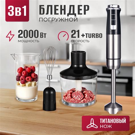 Блендер погружной 2000вт с чашей купить на OZON по низкой цене (1756188436)