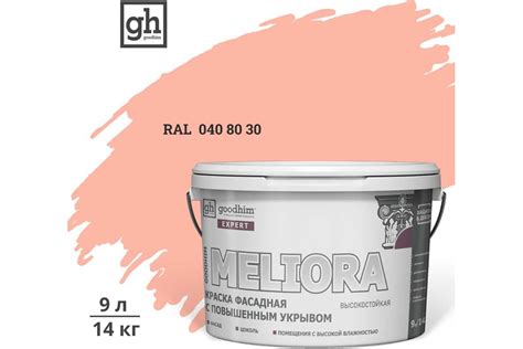Краска колерованная GOODHIM D2 RAL 040 80 30 фасадная с повышенным ...