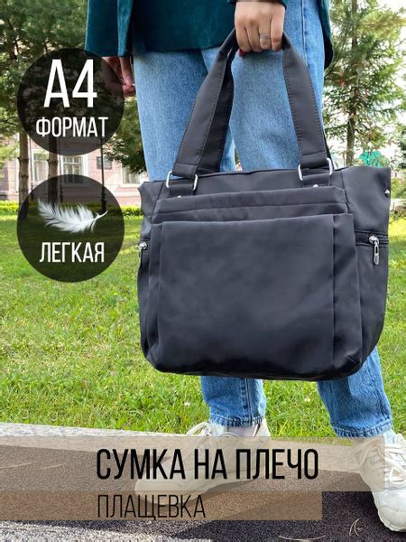 Сумка на плечо женская, непромокаемая плащевка 668 серая, формат А4 ...