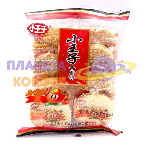 Печенье и пирожное из Азии: Рисовые крекеры Xiangxuebing 100 гр.