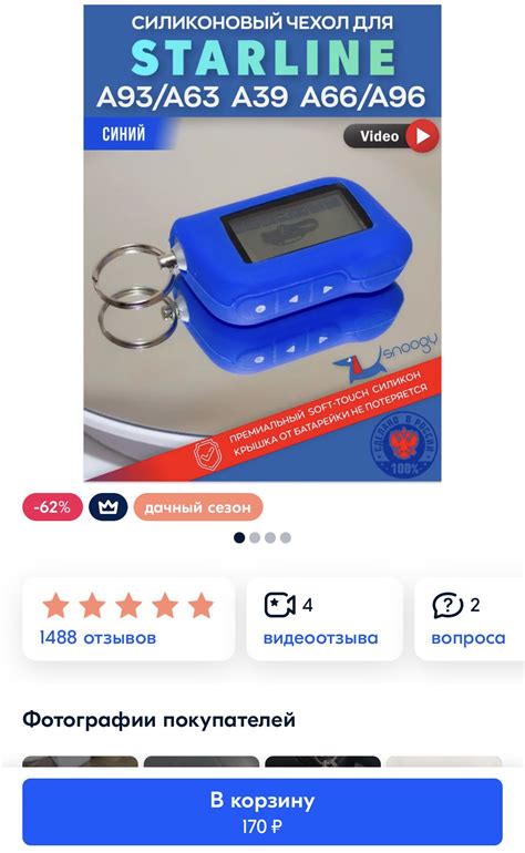 Чехол + Крышка брелка сигнализации StarLine! — Toyota Camry (XV40), 2,4 ...