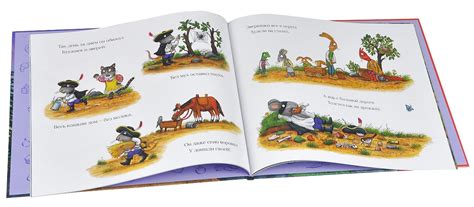 Книга "Грызун с большой дороги" - Muffinbook - Магазин детских книг и ...