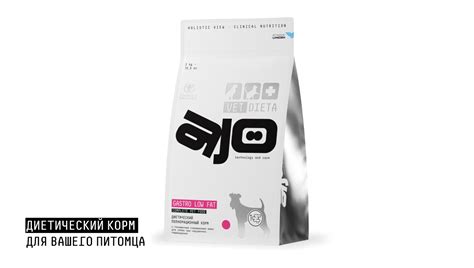 AJO Vet Dieta Gastro Low Fat Корм сухой полнорационный диетический для ...