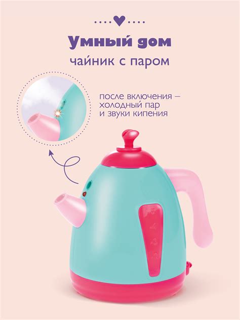 Чайник Mary Poppins Умный дом купить по цене 801 ₽ в интернет-магазине ...
