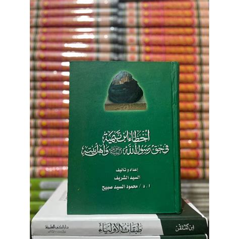 Jual KITAB AKHTOU IBNU TAIMIYYAH FI HAQQI RASULILLAH Kesalahan Ibnu