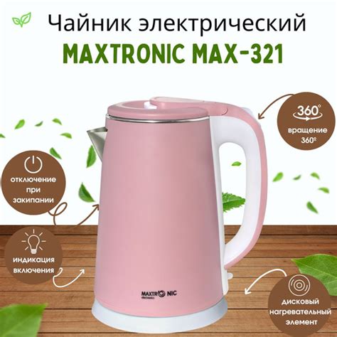 Купить электрический чайник Maxtronic макстроник 2,3, Металл/пластик по ...