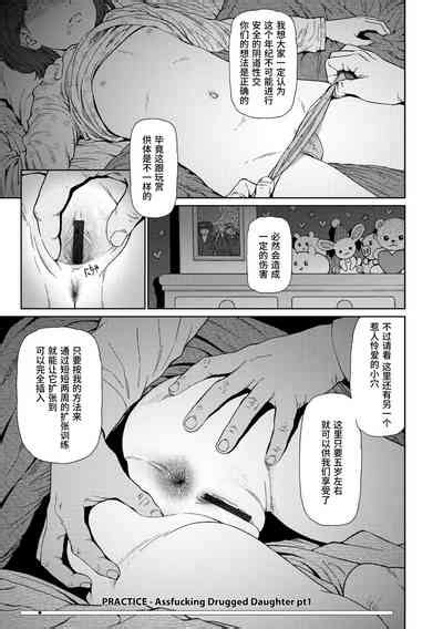 Implicity Nhentai Hentai Doujinshi And Manga