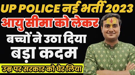 Up Police Constable New Vacancy Up Police Constable Vacancy