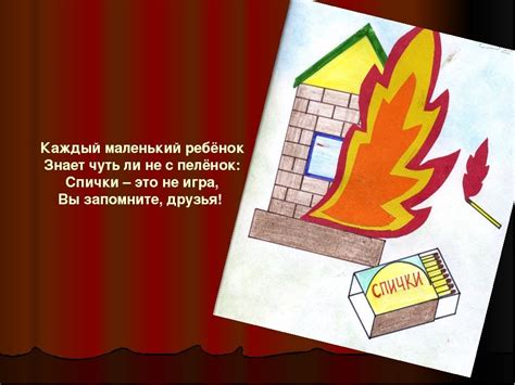 Спички детям не игрушка рисунки детские (48 фото)