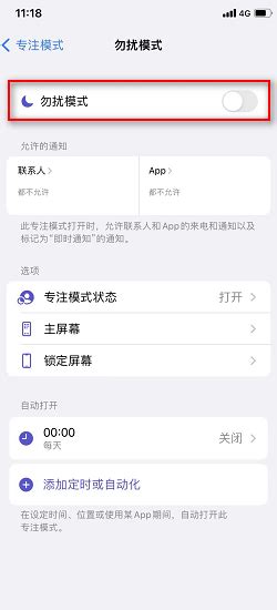 苹果手机接电话没有声音怎么回事360新知