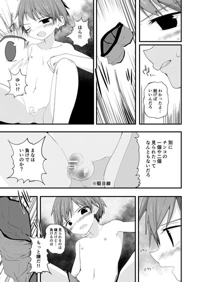 Junjou Thoroughbred W Nhentai Hentai Doujinshi And Manga