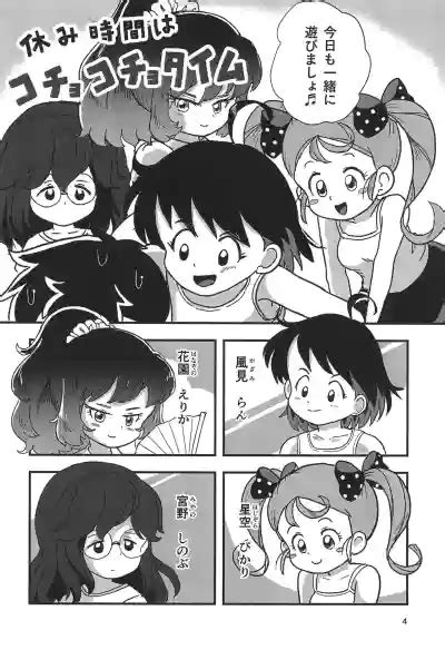 Yasumi Jikan Wa Kocho Kocho Time Nhentai Hentai Doujinshi And Manga