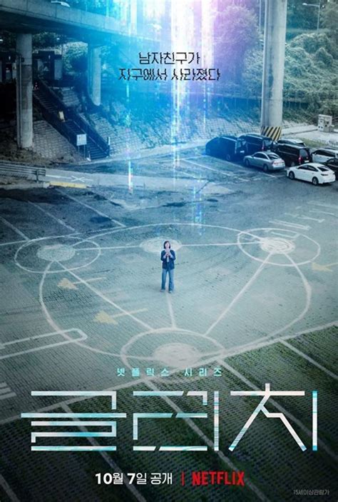 Sección Visual De Anomalías Serie De Tv Filmaffinity