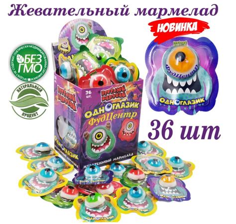 Мармелад жевательный Веселый напугай ОДНОГЛАЗИК блок 36шт. по 7гр ...