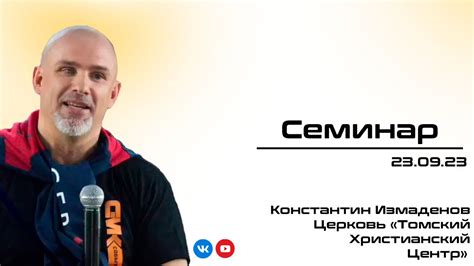 Семинар 4-ч. - YouTube