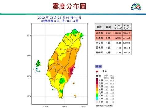 花蓮近海01：41強震 規模6 6全台有感 新聞 Rti 中央廣播電臺