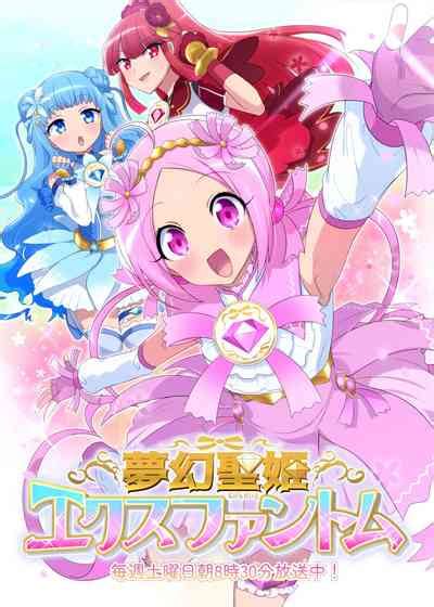 Mugen Seiki EX Phantom Season Nhentai Hentai Doujinshi And Manga