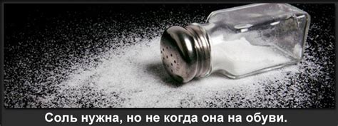 Соль на обуви