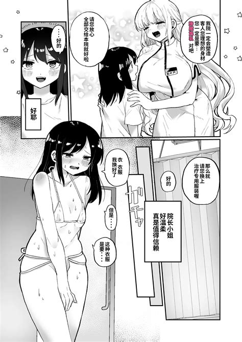 Chounai Detox Anal Jelly Esthe Page Nhentai Hentai Doujinshi And Manga