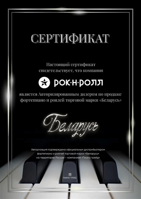 Рок-н-Ролл: Интернет-магазин музыкальных инструментов